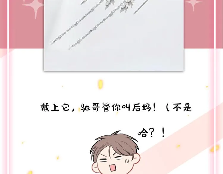 第1话 转角遇见你 第132页