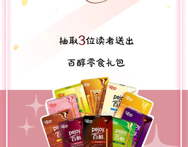 第1话 转角遇见你 第133页