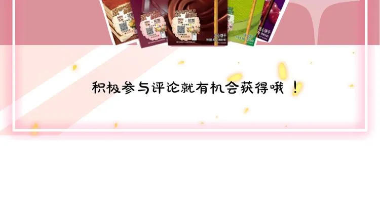 第1话 转角遇见你 第134页