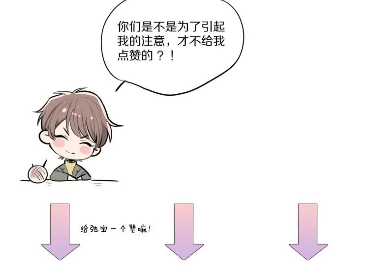 第1话 转角遇见你 第136页