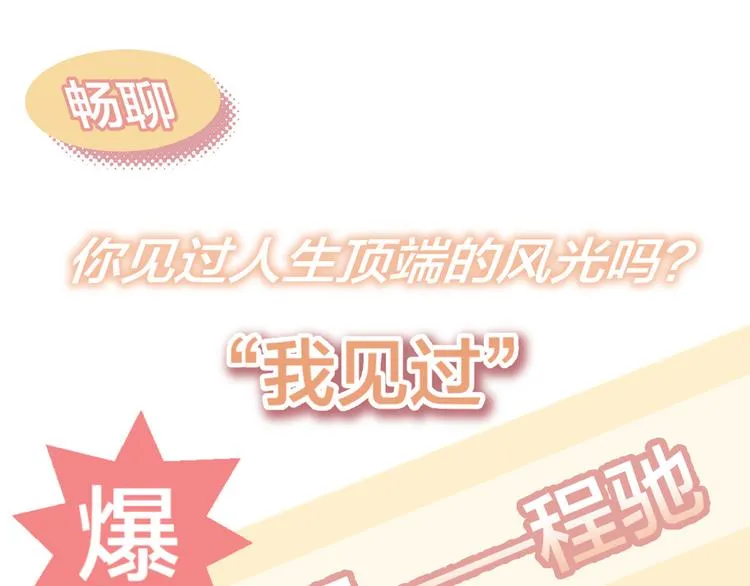 序章 钢索上的危险恋情 第1页
