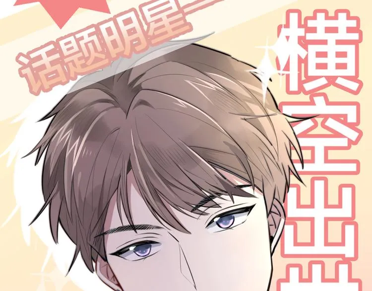 序章 钢索上的危险恋情 第2页