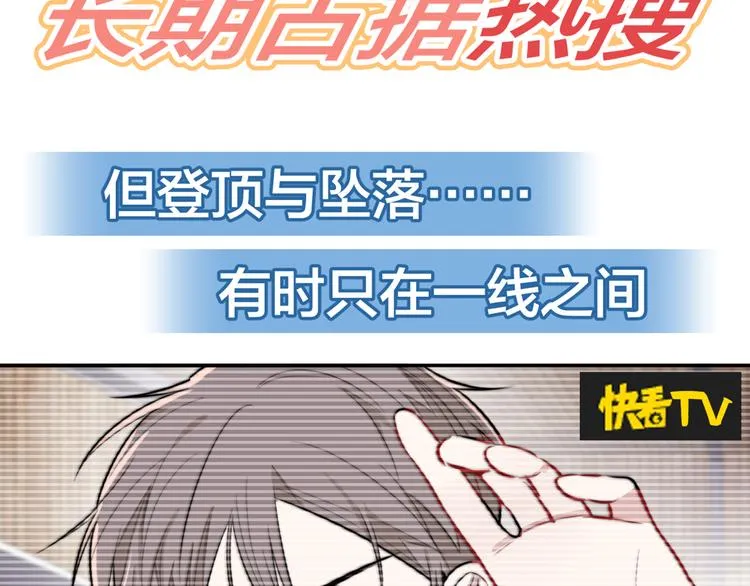 序章 钢索上的危险恋情 第4页