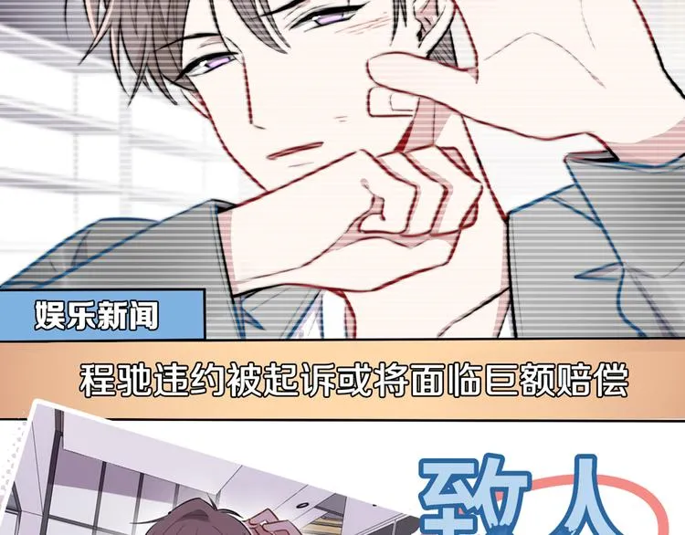 序章 钢索上的危险恋情 第5页