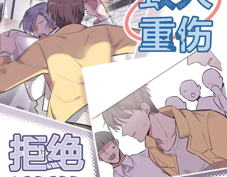序章 钢索上的危险恋情 第6页