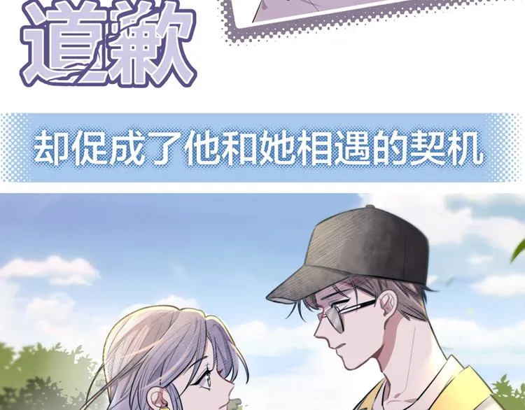 序章 钢索上的危险恋情 第7页