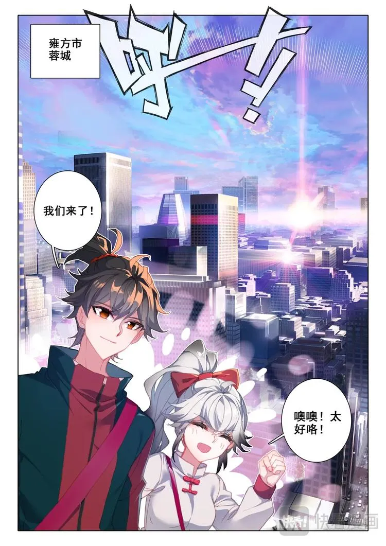 第11话 二考 第1页