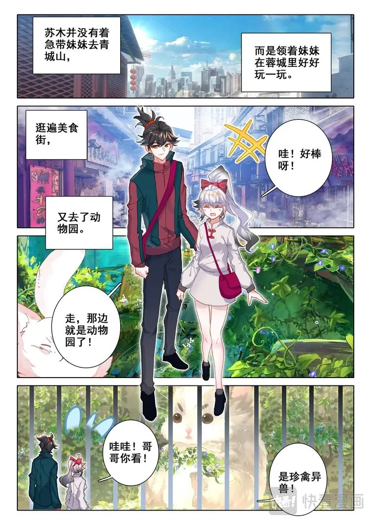 第11话 二考 第2页