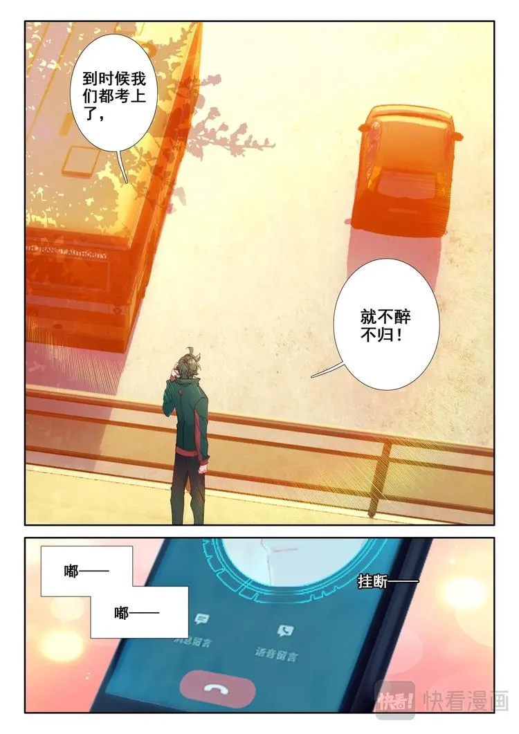 第10话 第一 第10页