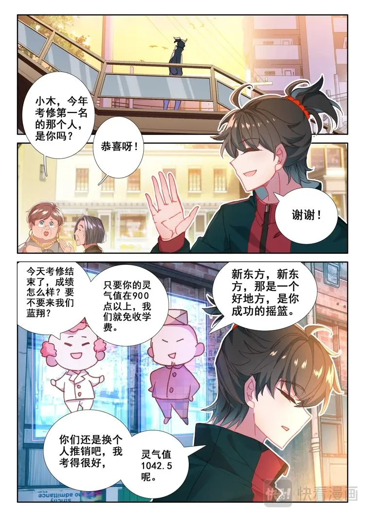 第10话 第一 第11页
