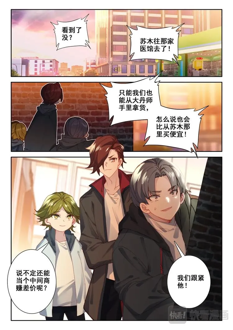 第7话 手术 第1页