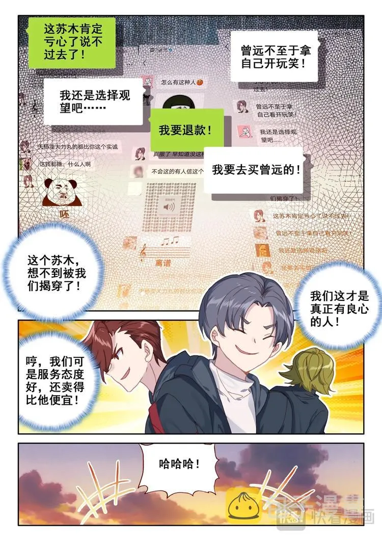 第7话 手术 第8页