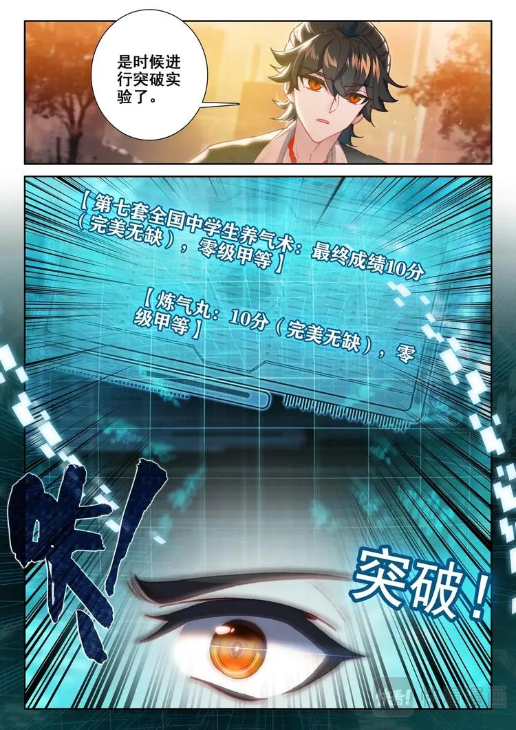 第7话 手术 第13页