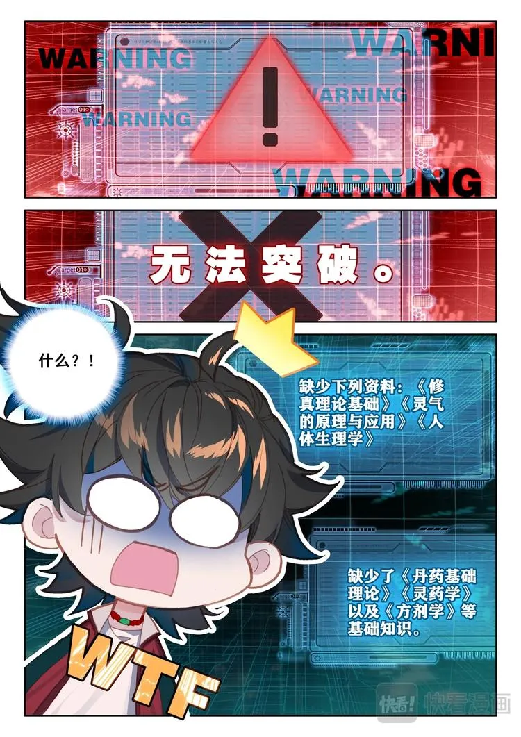 第7话 手术 第14页