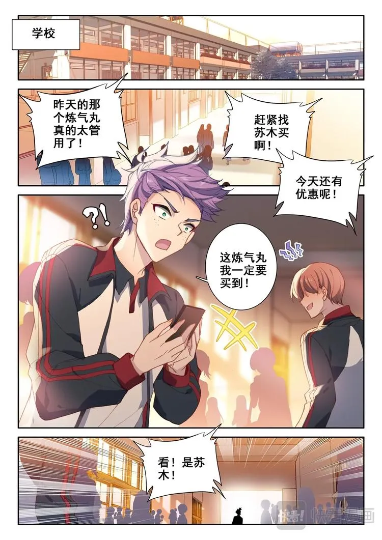 第6话 交货 第1页