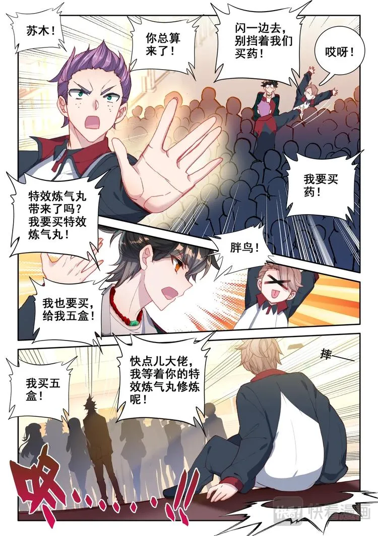 第6话 交货 第2页