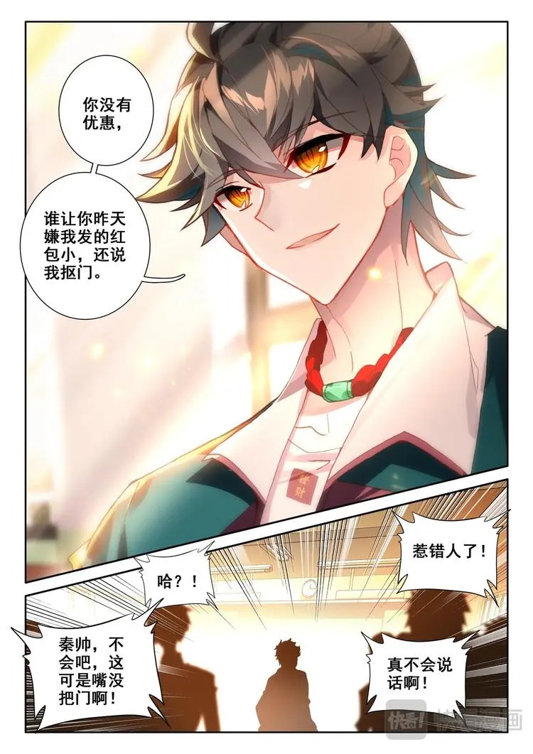 第6话 交货 第9页