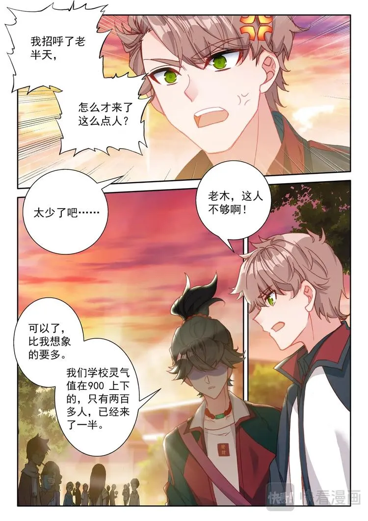 第5话 限时 第1页