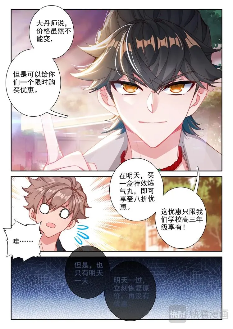 第5话 限时 第9页
