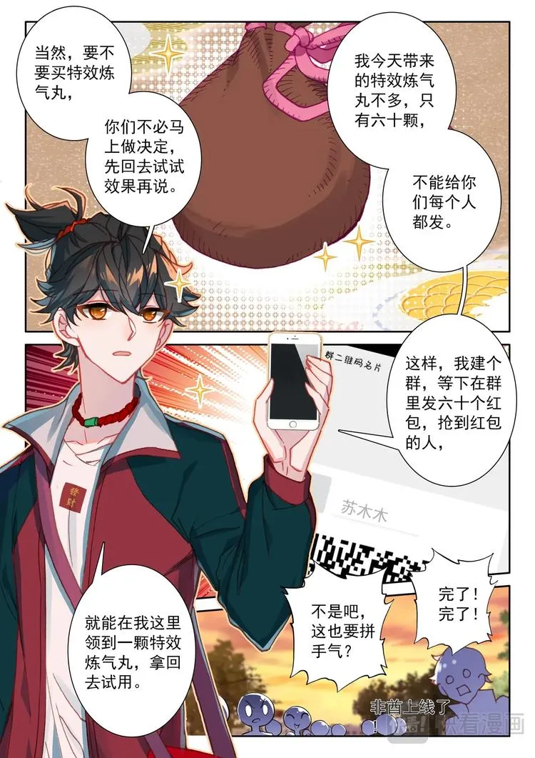 第5话 限时 第10页