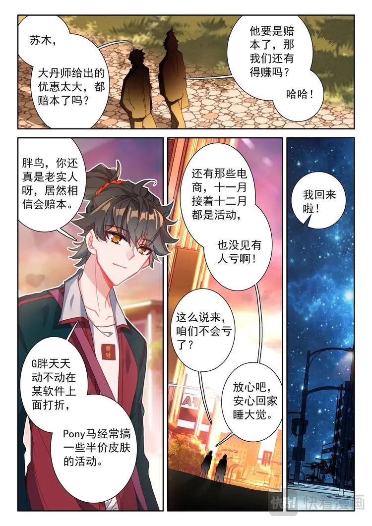 第5话 限时 第13页
