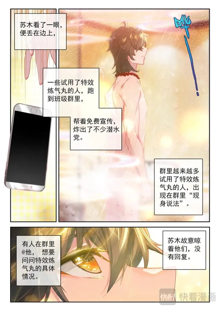 第5话 限时 第15页
