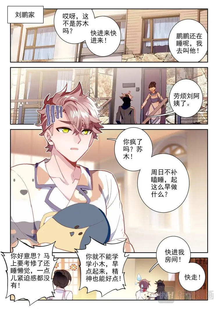 第4话 卖药 第1页