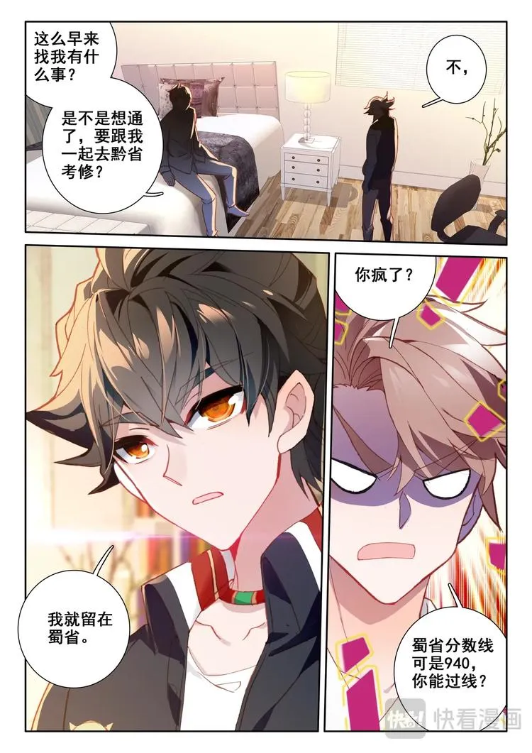 第4话 卖药 第2页