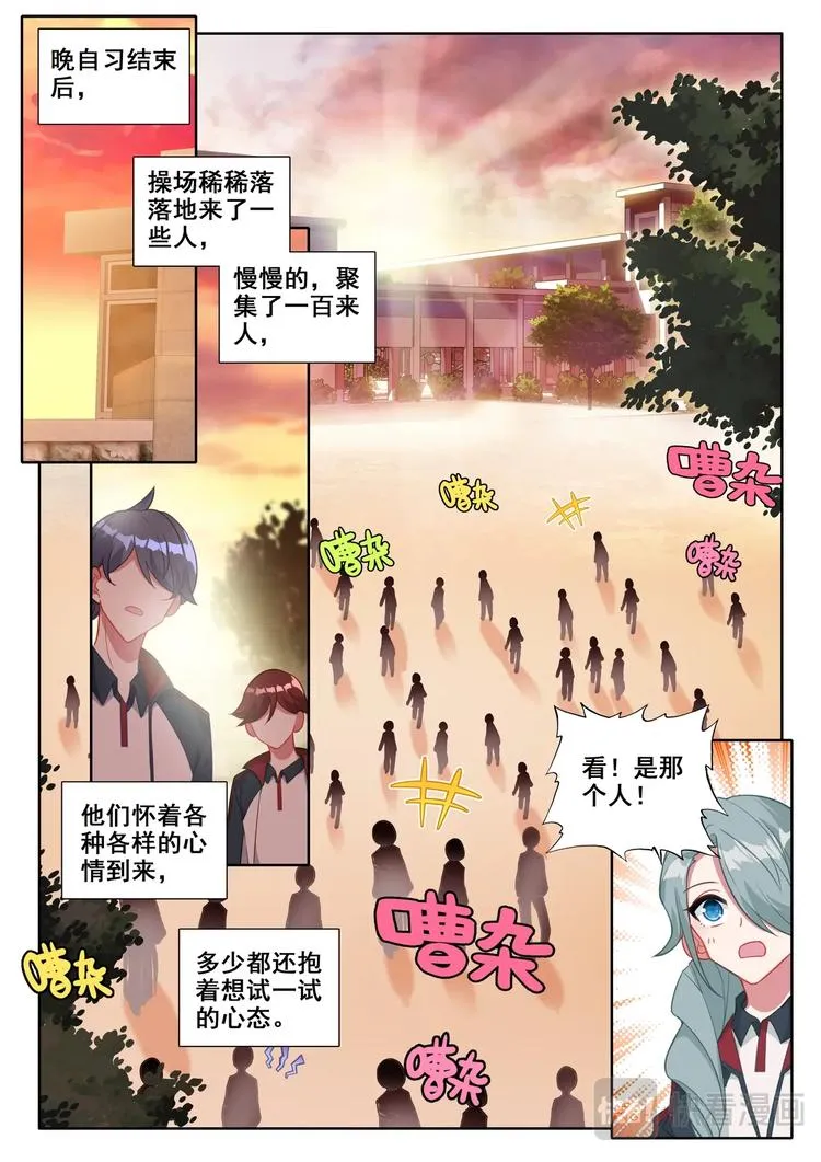 第4话 卖药 第15页