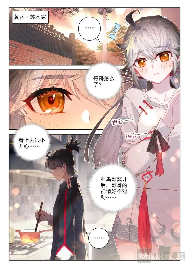 第2话 外挂 第1页