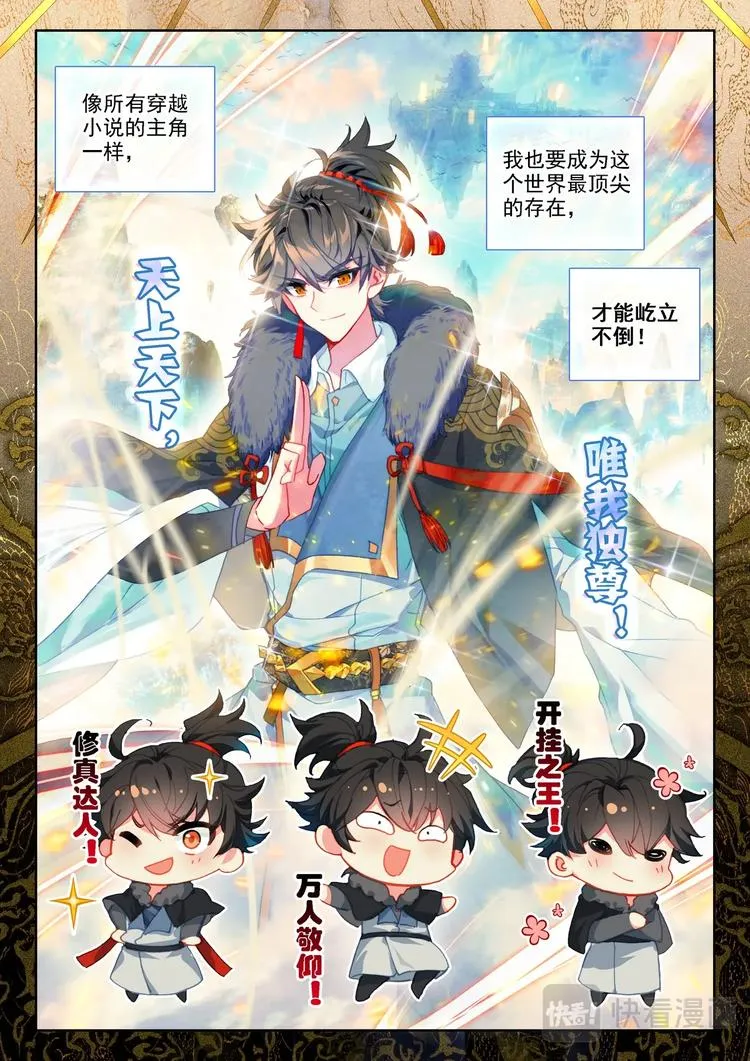 第1话 生日 第4页