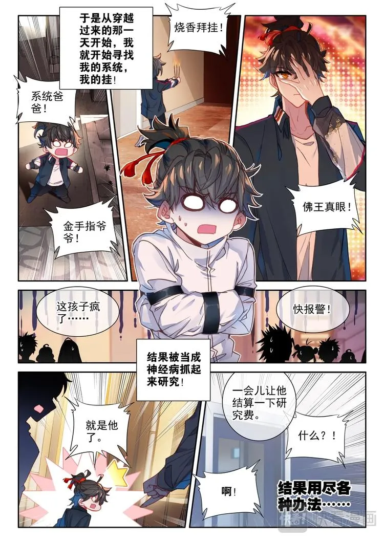 第1话 生日 第5页