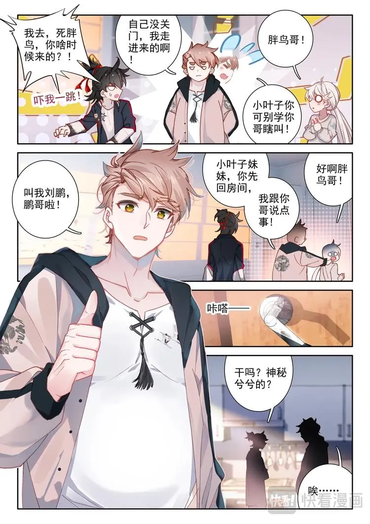 第1话 生日 第15页