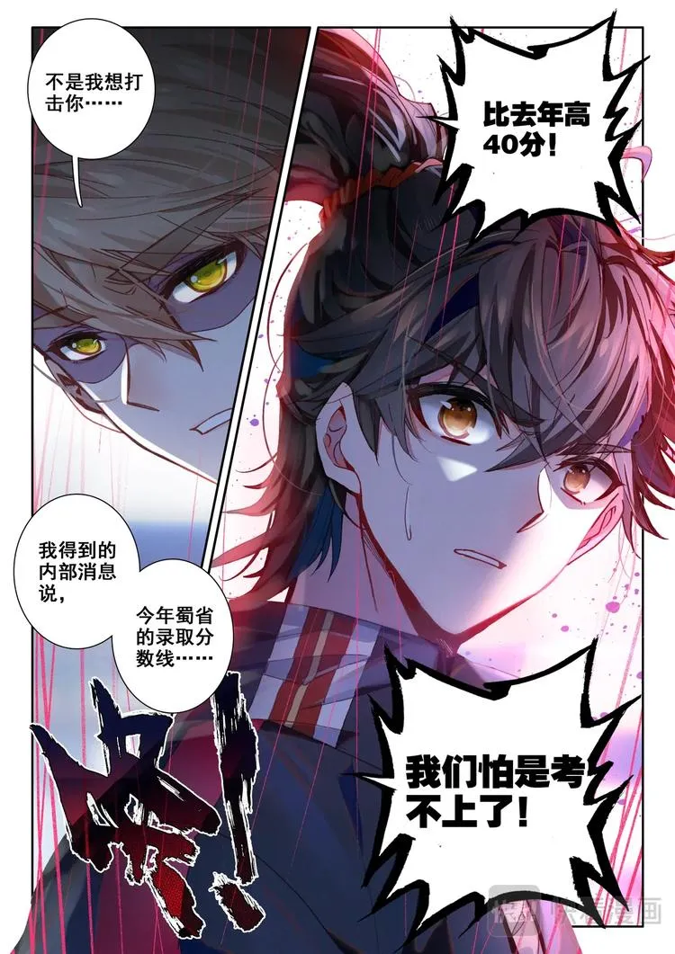 第1话 生日 第16页