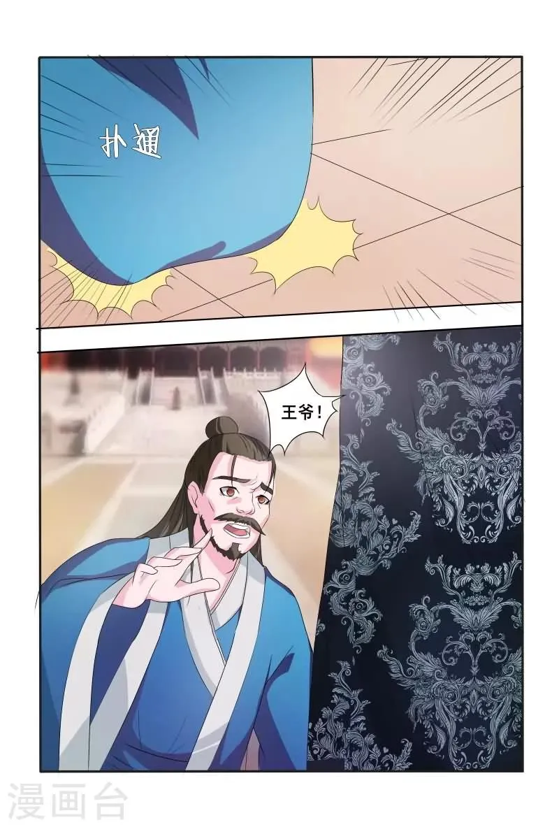 第15话 杀人令牌 第5页