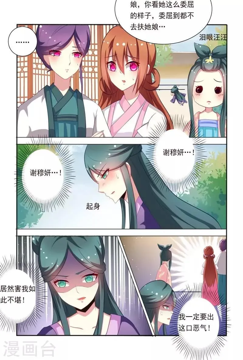 第39话 哇，真能扯也不害臊！ 第9页