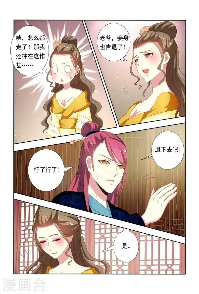 第40话 这可比电影院精彩多了 第6页