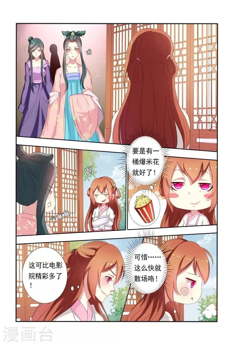 第40话 这可比电影院精彩多了 第7页