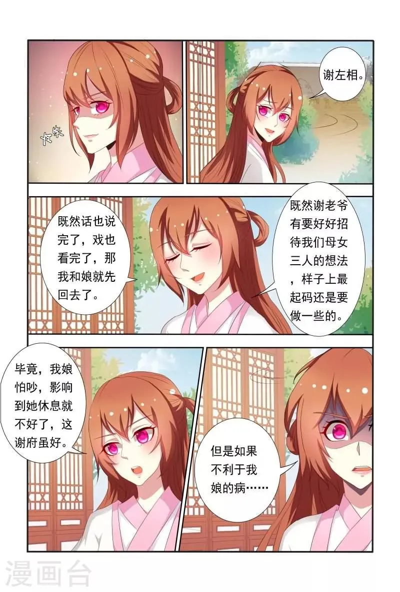 第40话 这可比电影院精彩多了 第9页