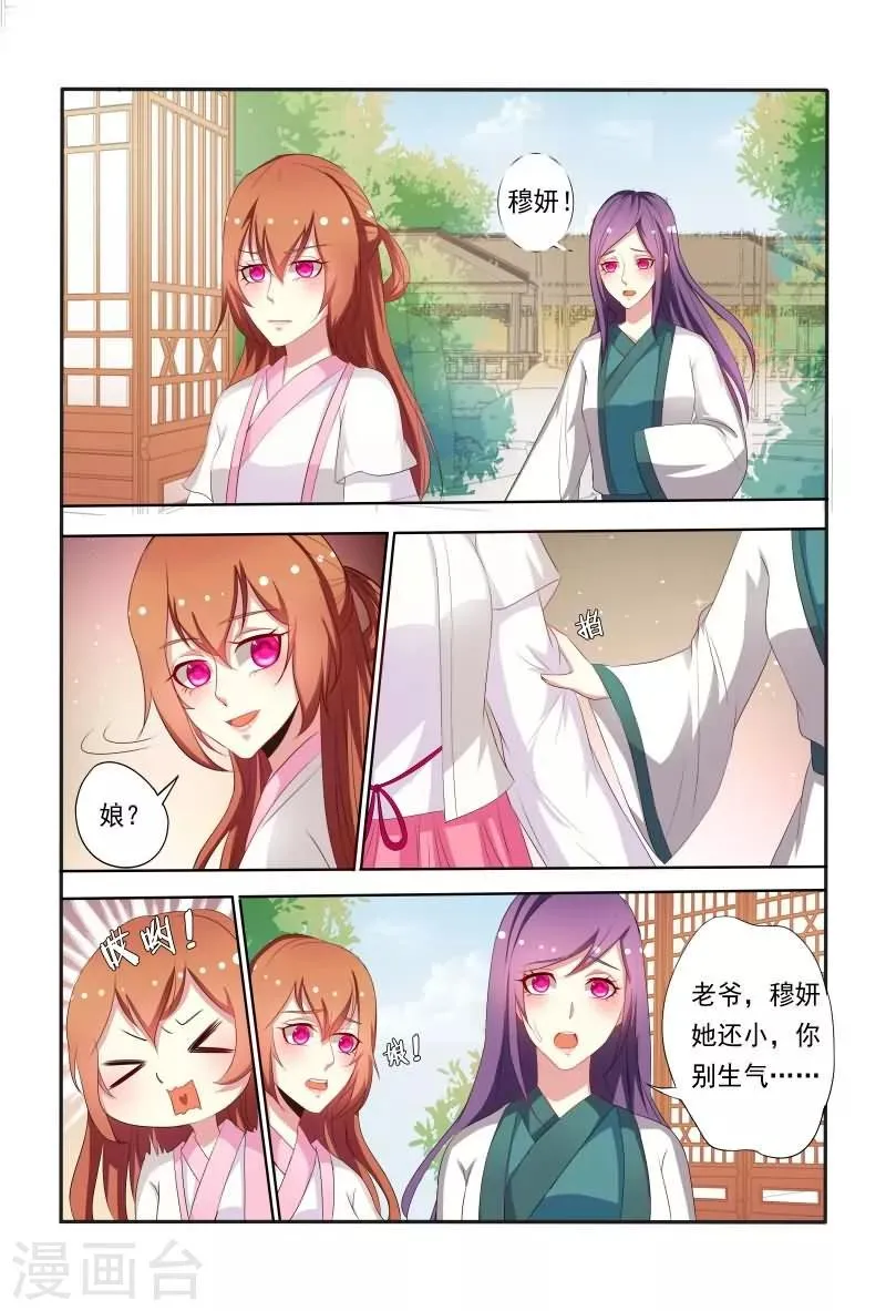 第40话 这可比电影院精彩多了 第10页