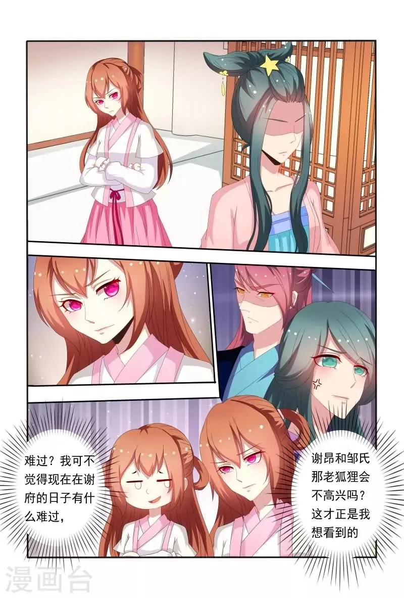 第50话 和我斗嘴皮子我可不会输 第9页