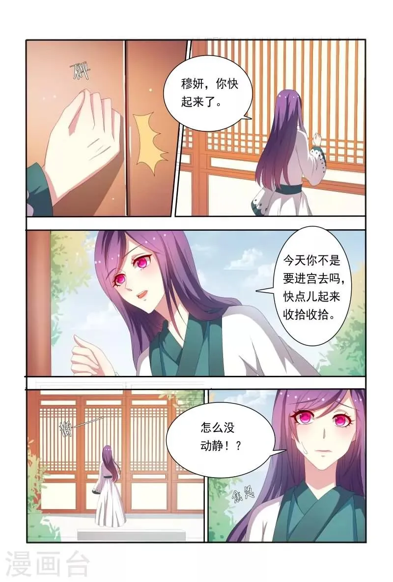 第50话 和我斗嘴皮子我可不会输 第11页