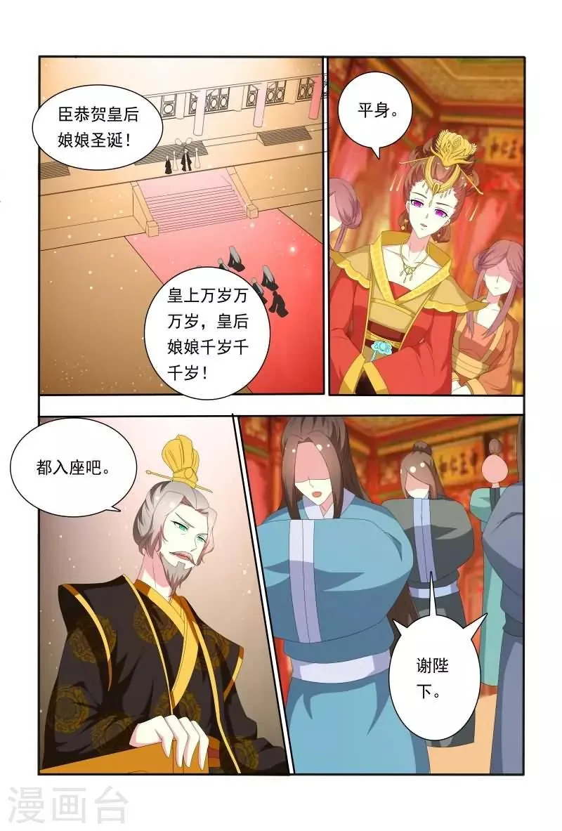 第52话 花痴的存在是不分时间地点 第6页