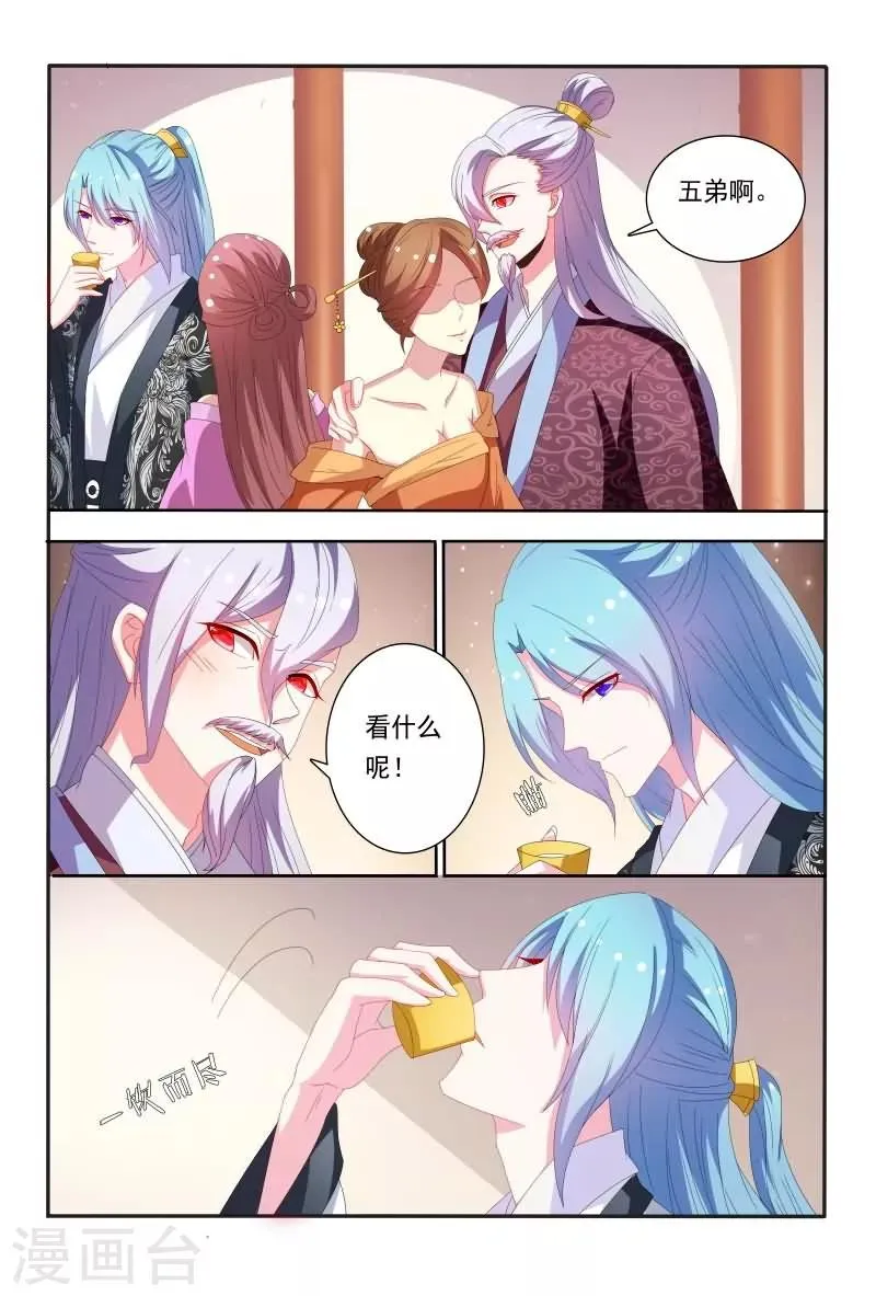 第53话 原来花痴不分年代啊！ 第3页