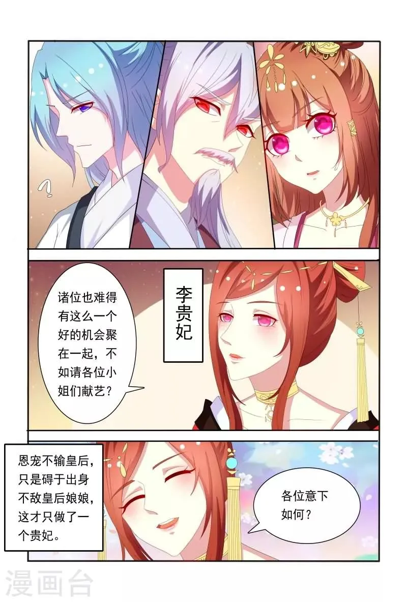 第53话 原来花痴不分年代啊！ 第10页