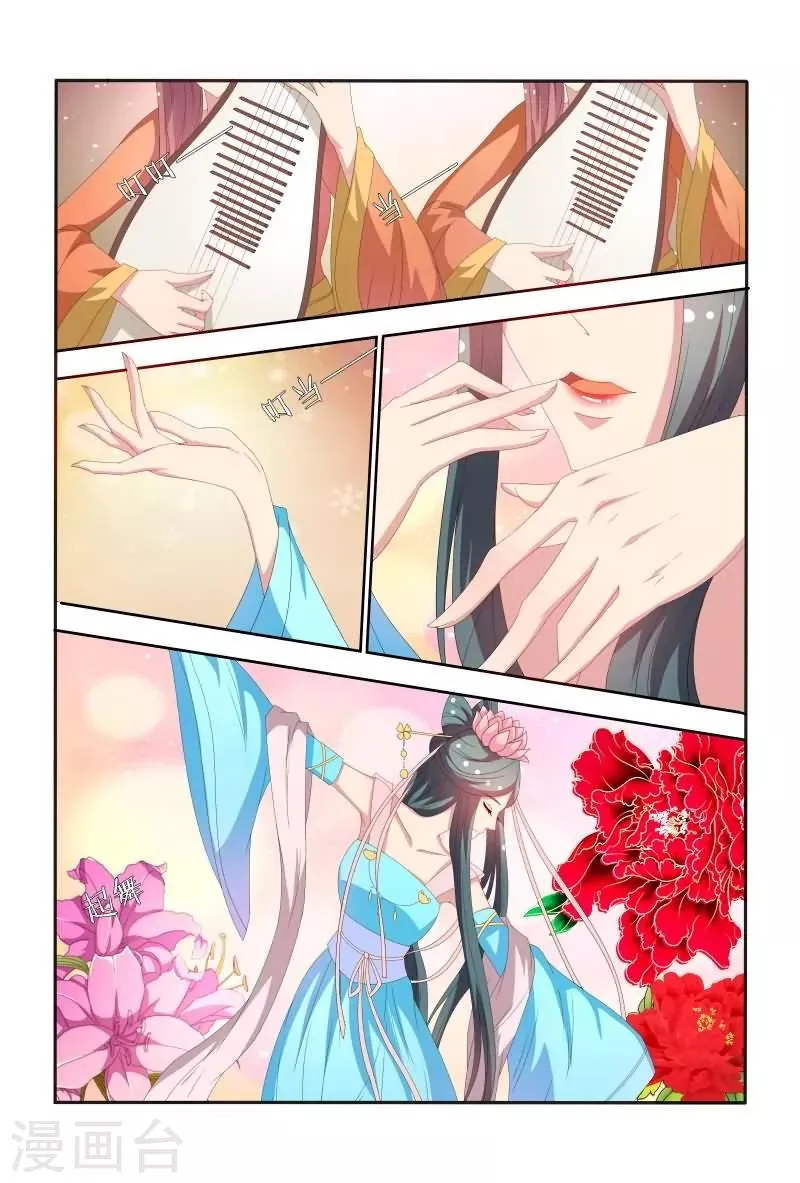 第54话 这样就想害我吗？ 第3页