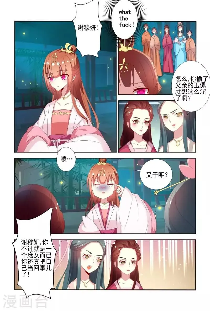 第57话 干嘛老盯着我看？ 第10页