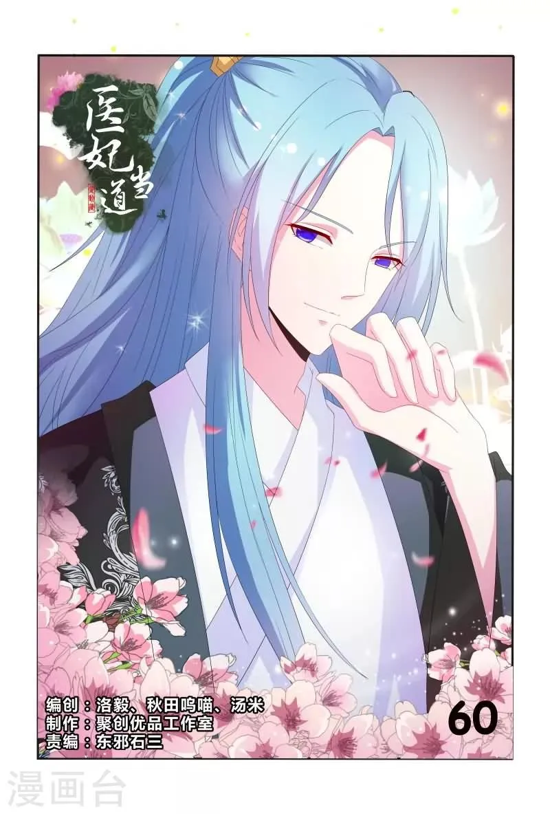 第61话 嘴上说不要身体却很诚实 第1页