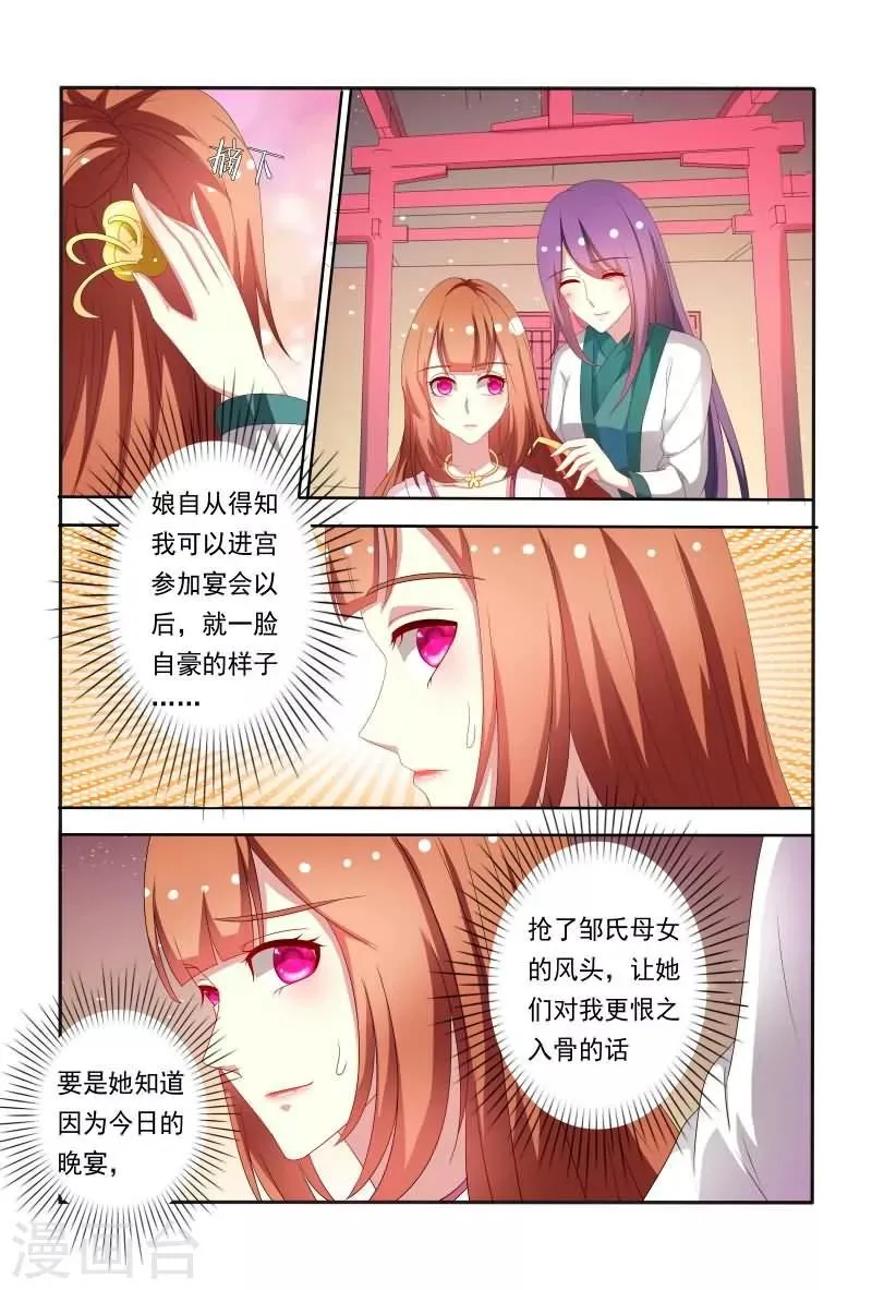 第61话 嘴上说不要身体却很诚实 第2页