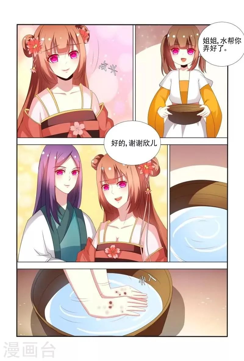 第63话 真是害人害己呀 第7页